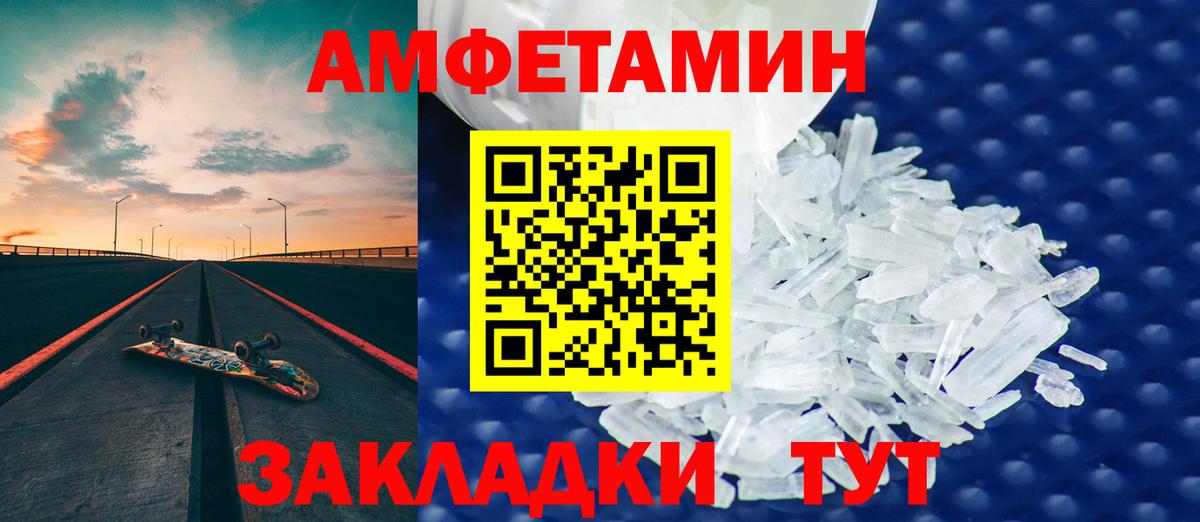 АМФ Розовый  АМФЕТАМИН  Златоуст  Вход с VPN 