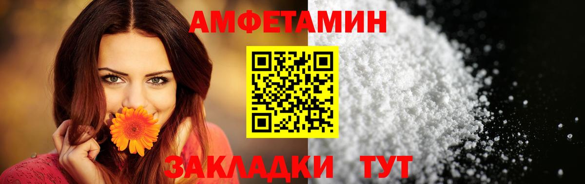 Амфетамин Розовый Златоуст