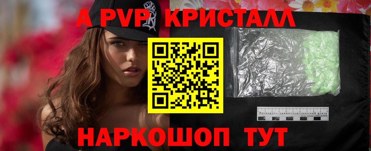 Alfa_PVP СК  Alpha-PVP СК  Вход с VPN  Златоуст  A-PVP Crystall 