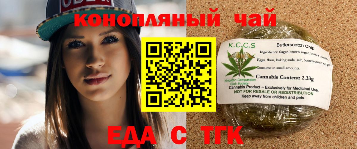 Cannafood марихуана  Вход с VPN  Златоуст 