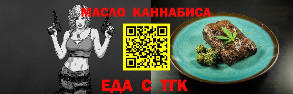 Cannafood марихуана Златоуст
