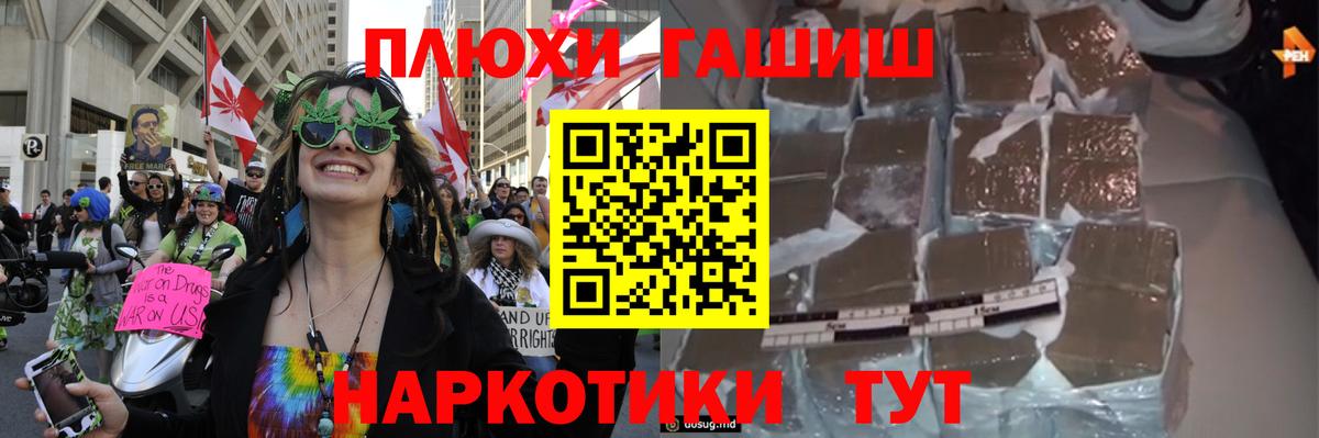 ГАШИШ Изолятор  ГАШ 40% ТГК  Златоуст  Вход с VPN 