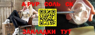 соль курить ск Малгобек
