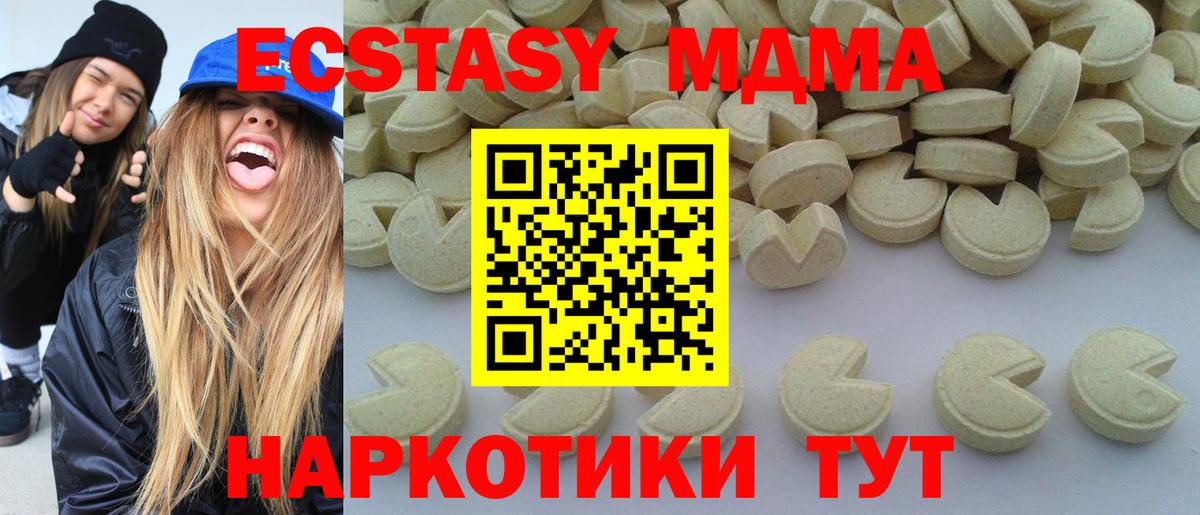 Златоуст  МДМА молли  МДМА кристаллы  МДМА  Вход с VPN 