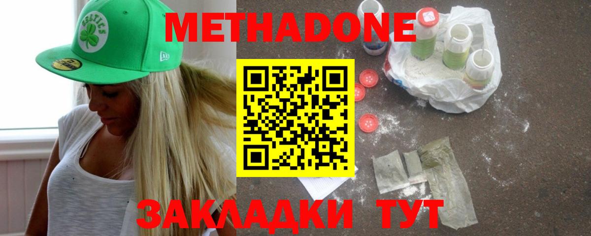Златоуст  МЕТАДОН VHQ  Вход с VPN 