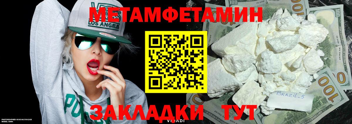Златоуст  МЕТАМФЕТАМИН витя  Вход с VPN 