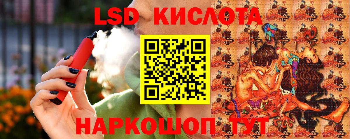 Марки 25I-NBOMe 1,5мг Златоуст