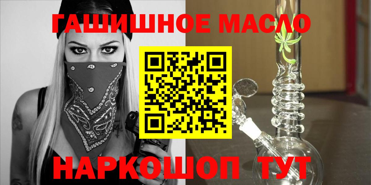 Златоуст  Дистиллят ТГК Wax  Вход с VPN 