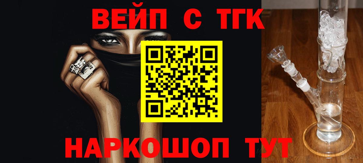 ТГК Wax Златоуст